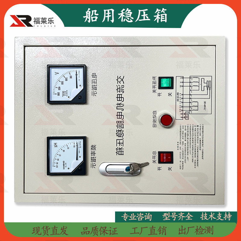 30KW船用轴带发电机组GB180-1电脑稳压箱有刷AVR单三相50KW稳压器