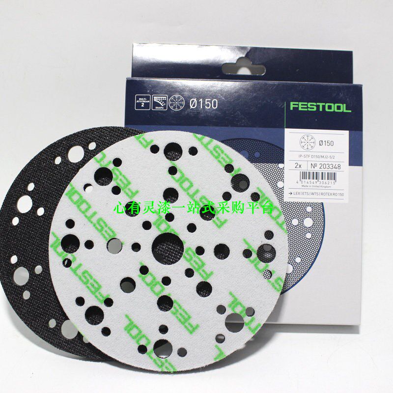 FESTOOL费斯托干磨机超软连接垫5MM 打磨机缓冲保护垫海绵软垫2个