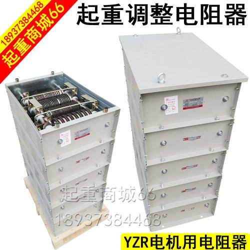 起重调整电阻器 YZR电机用电阻箱 双梁行车龙门吊RS52 RT54变阻器