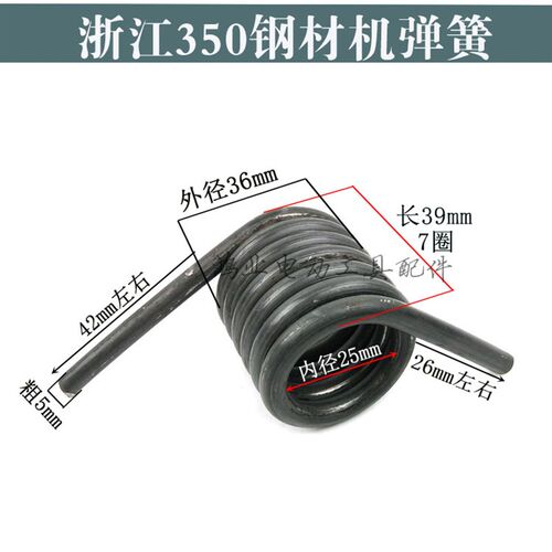 255锯铝机弹簧350钢材机弹簧355型材切割机弹簧400钢材机弹簧