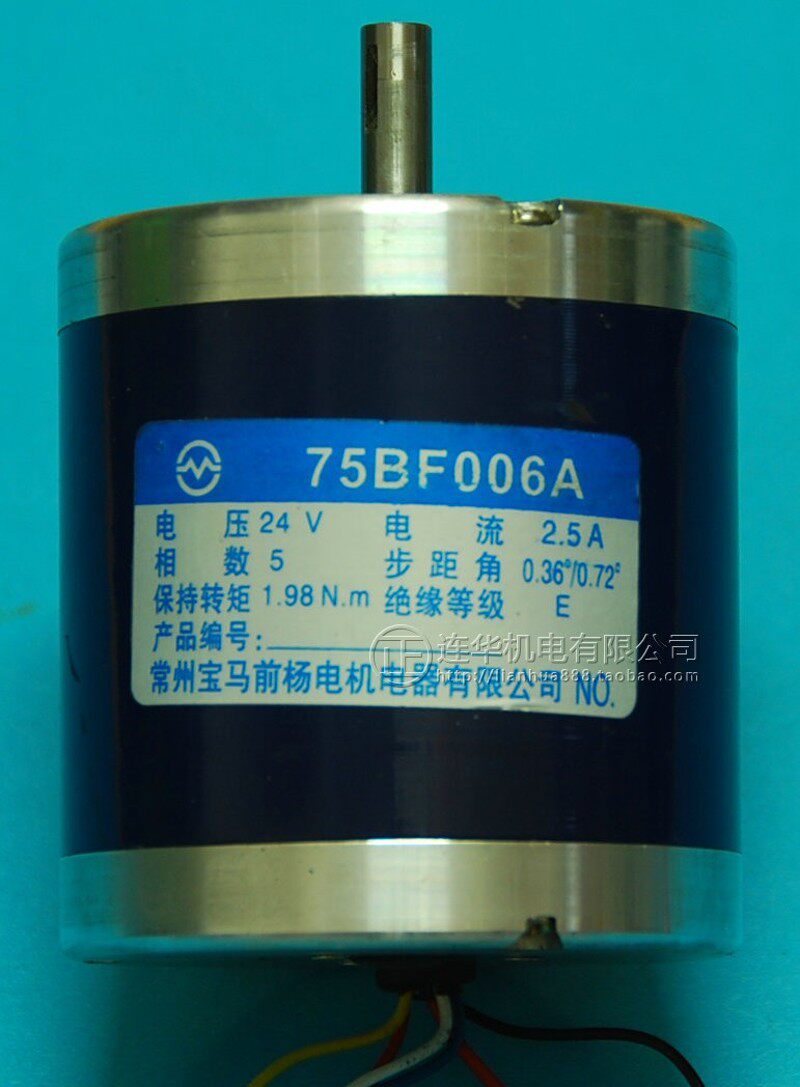 线切割配件 常州宝马电机75BF006A 步进电机加长 线切割电机 6线