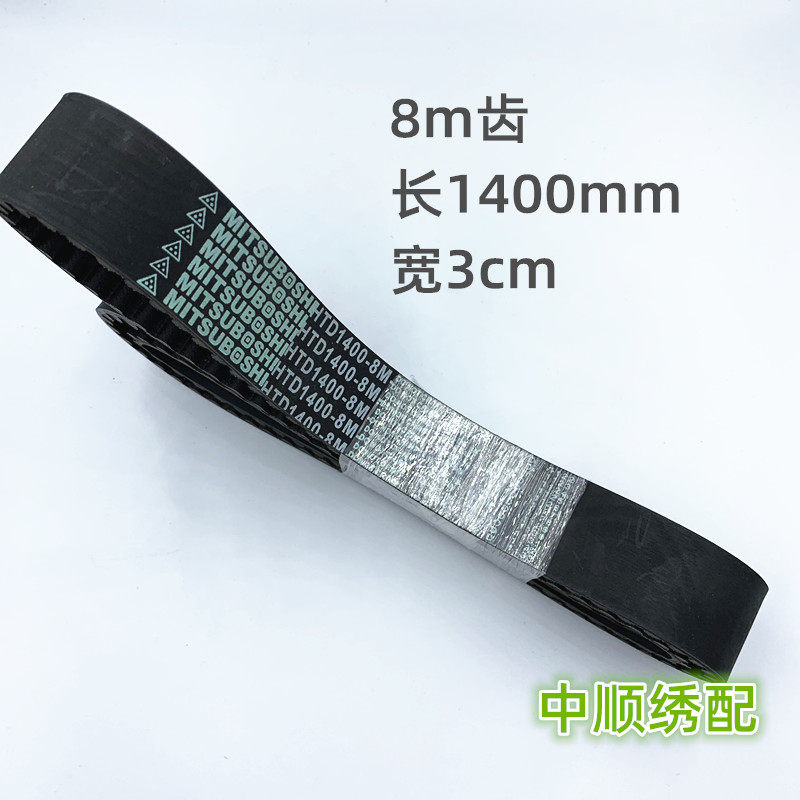 电脑绣花机配件电机皮带1304-8m 1328-8m 1360-8m 1400-8m皮带