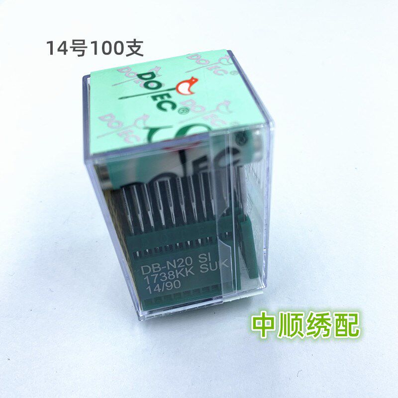 电脑绣花机配件珠子绣进口多特机针DB-N20 进口短柄绣花机针散珠