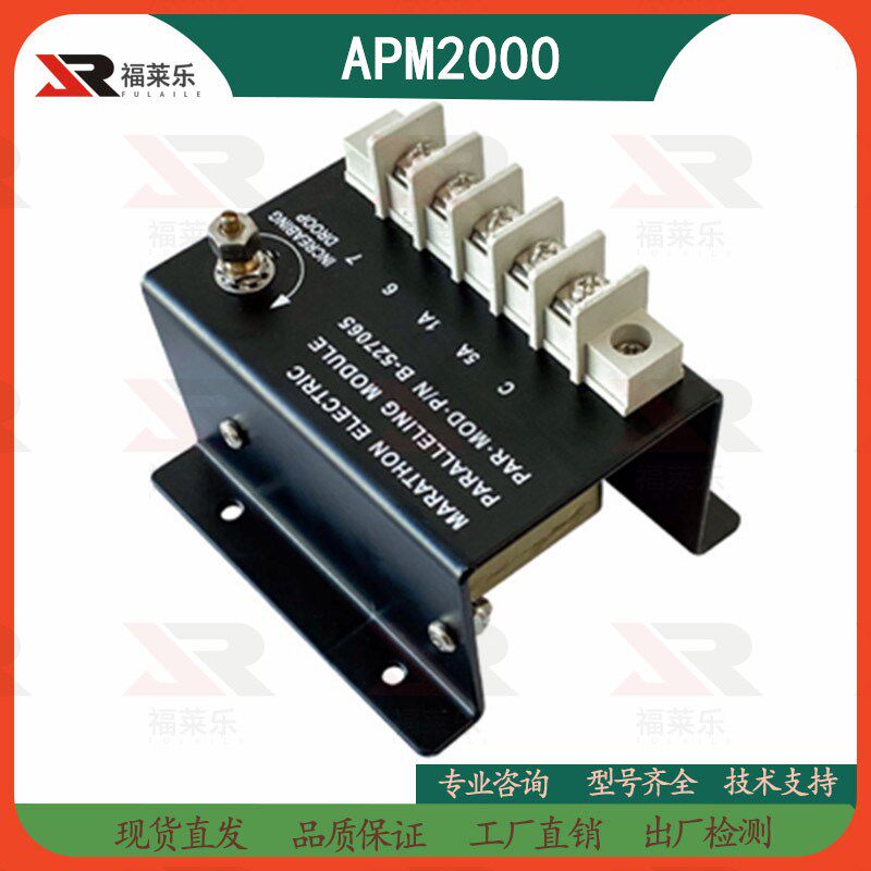 APM2000 无刷发电机配件并车并机模块B-527065柴油机组并联变压器 - 实物图