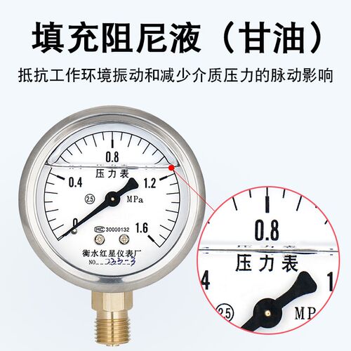 耐震压力表yn60防震充油水压气压表气泵管道液压表不锈钢轴向真空