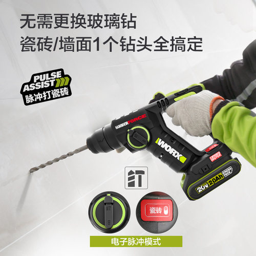 威克士无刷锂电电锤WU380S多功能锤钻手持轻型电锤工业级电动工具