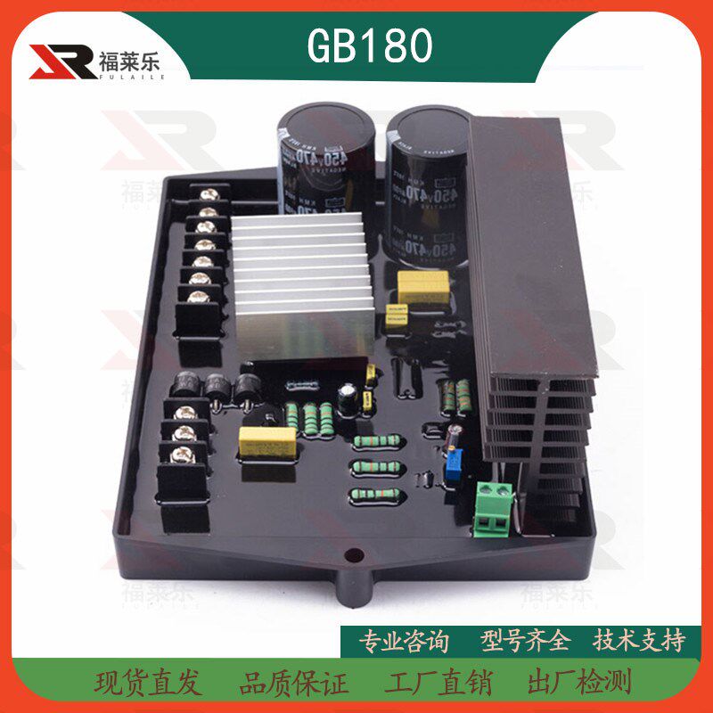 GB180船用轴带30KW以内有刷发电机AVR电脑稳压板电压调压板调节器