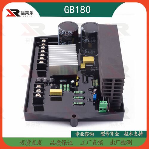 GB180船用轴带30KW以内有刷发电机AVR电脑稳压板电压调压板调节器
