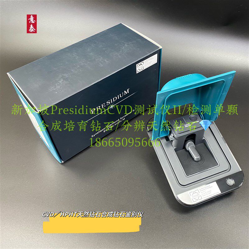 新加坡CVD测试仪器 培育钻石检测仪器 钻石检测仪器珠宝检测设备