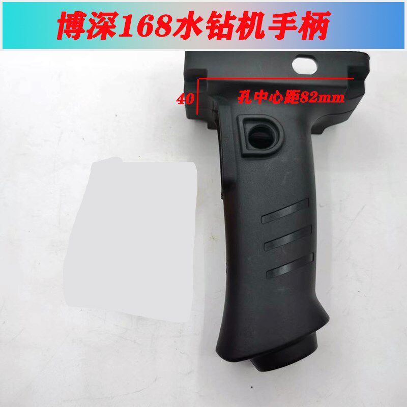 配博深黄超人110T/110B/168水钻机开关手柄 调速开关电源把手包邮