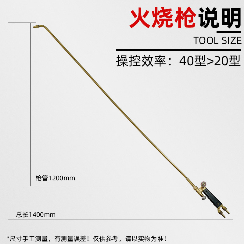 石材火烧枪板材火烧面荔枝面火烧板焊炬烤枪清洗喷火枪1.4M烧板枪