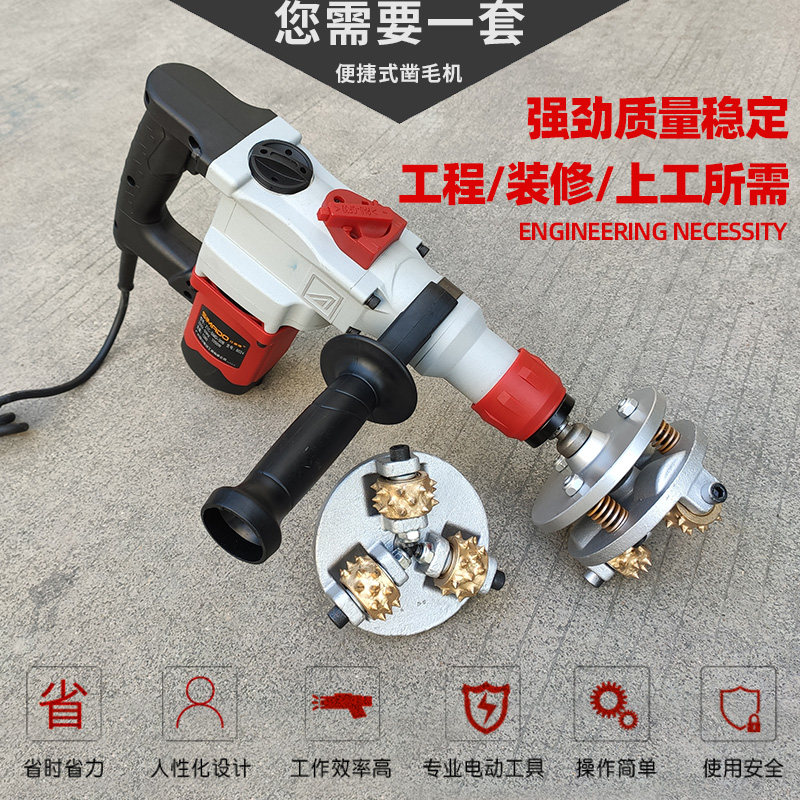 电动凿毛机混凝土打麻合金花锤头地坪荔枝面合金磨轮桥梁大坝打毛