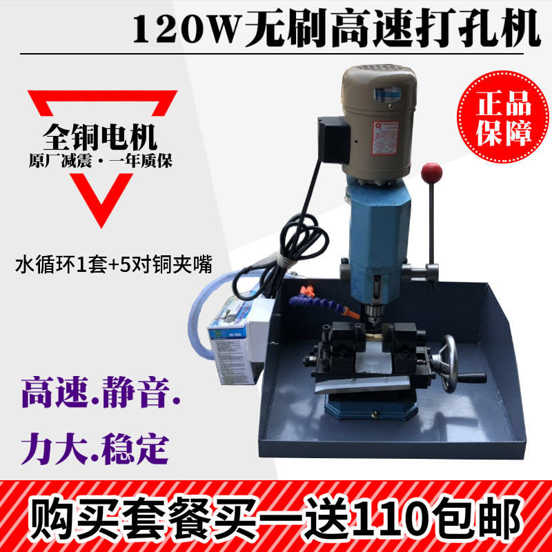 速无刷马达玉石/翡翠/玛瑙/珍珠/琥珀/贝壳珠子孔机/眼机