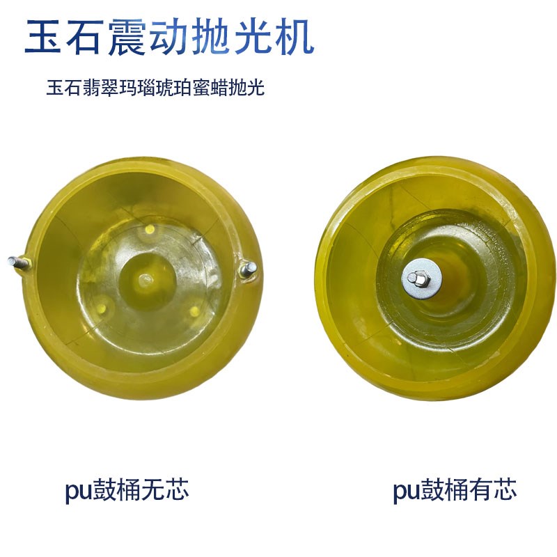 玉石震动抛光机pu振桶小型胶斗玉石翡翠玛瑙核桃珍珠震锅研磨打磨