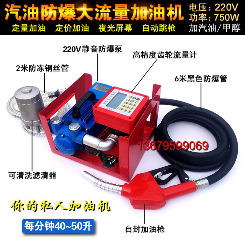 汽油泵12V24V220V防爆直流自吸油泵车载小型加油机自动电动抽油泵