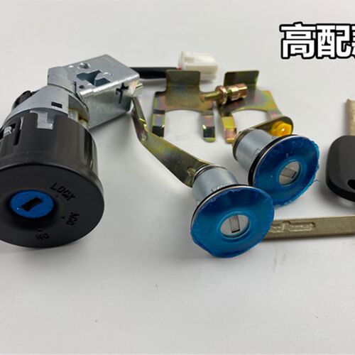 适配众新E6E7前迈中科动力C1S电动四轮车配件点火开关点火器套锁