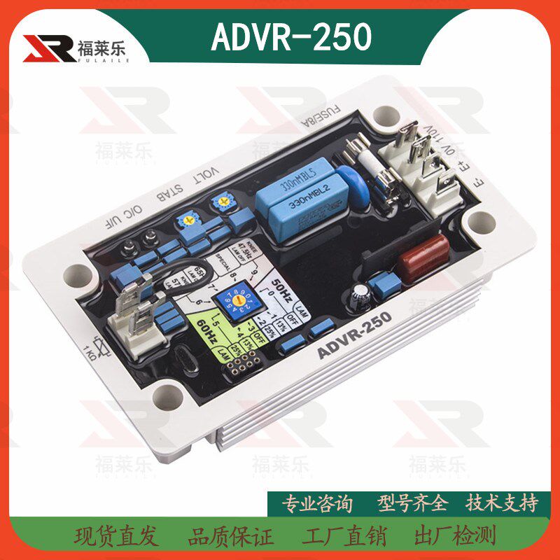 原装进口固也泰ADVR-250发电机组自动电压调整稳压板调节器稳压器