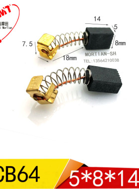 适用打磨机B04510/4540 BO3700砂光机抛光机砂纸机碳刷CB-64A