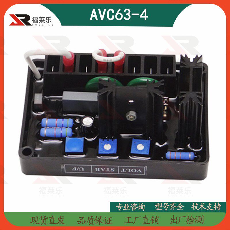 巴斯勒无刷柴油发电机励磁调压板AVC63-4自动电压调节器AVR稳压器 - 实物图