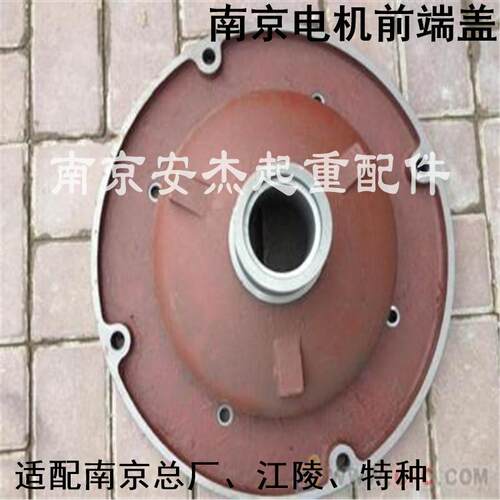 南京锥形后端盖ZD51-4 13KW电机前端盖 南京总厂江陵特种电机配件