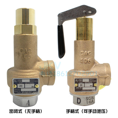 日本yoshitake耀希达凯安全阀AL-150 AL-150L青铜蒸汽泄压阀现货