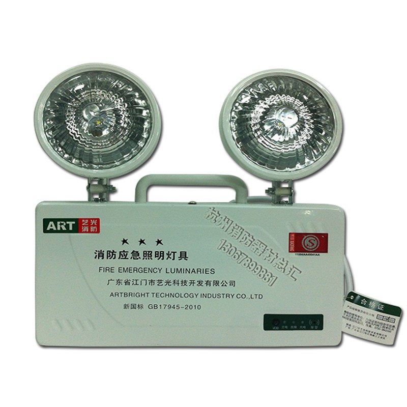 艺光手提式双头应急照明灯单位消防检查工程用停电即亮应急90分钟