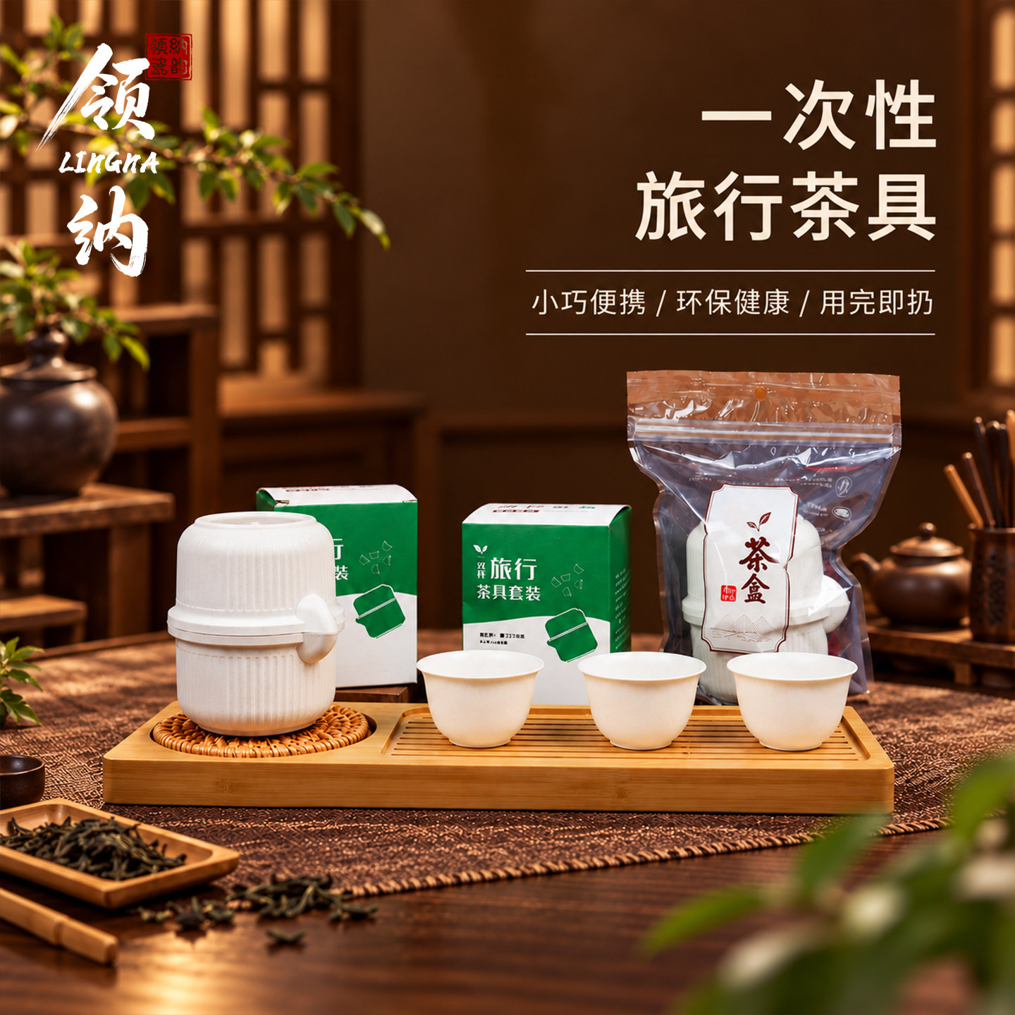 一次性加厚硬功夫茶具套装便携旅行茶壶公道杯茶杯户外露营泡茶