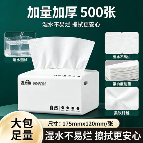 一分购500张家用抽纸原木柔韧面巾纸10包装大包实惠装环保餐巾纸