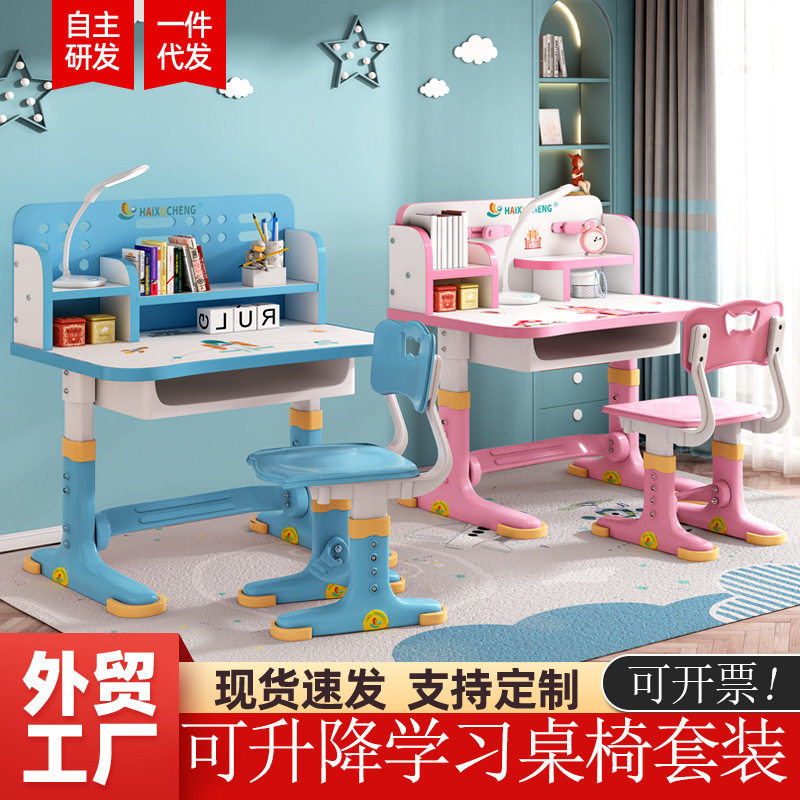 儿童学习桌培训班小学生书桌可升降桌子塑料书桌家用课桌椅套装