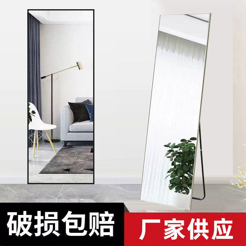 全身镜穿衣落地镜子家用显瘦壁挂贴墙网红卧室化妆立体全身镜