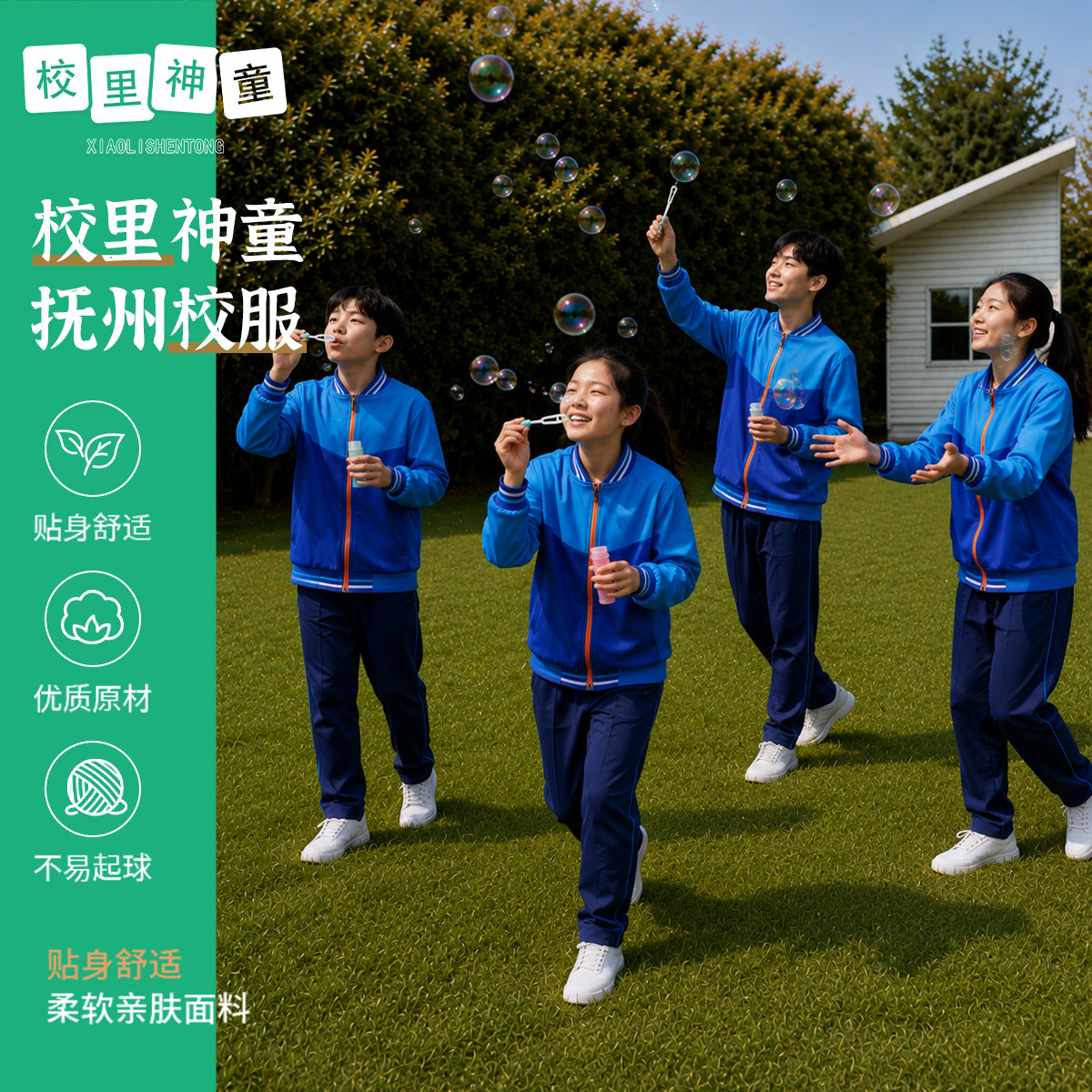 江西省抚州市校服中小学生班服幼儿园园服运动服套装夏装春秋装男
