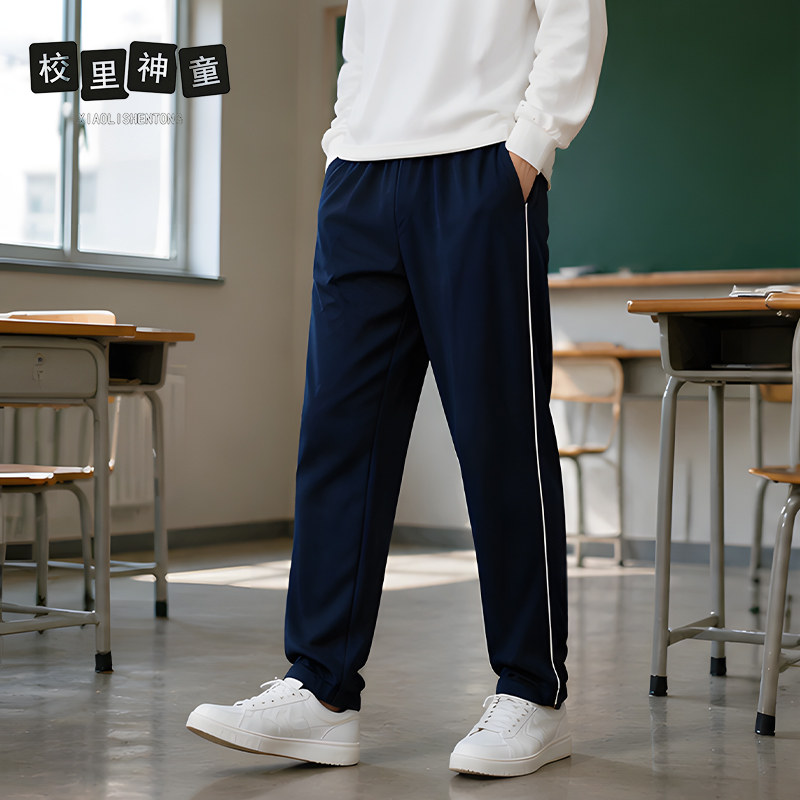 校服裤夏款冰丝凉感反光条束脚款儿童一道杠藏青色中大童学校同款图片
