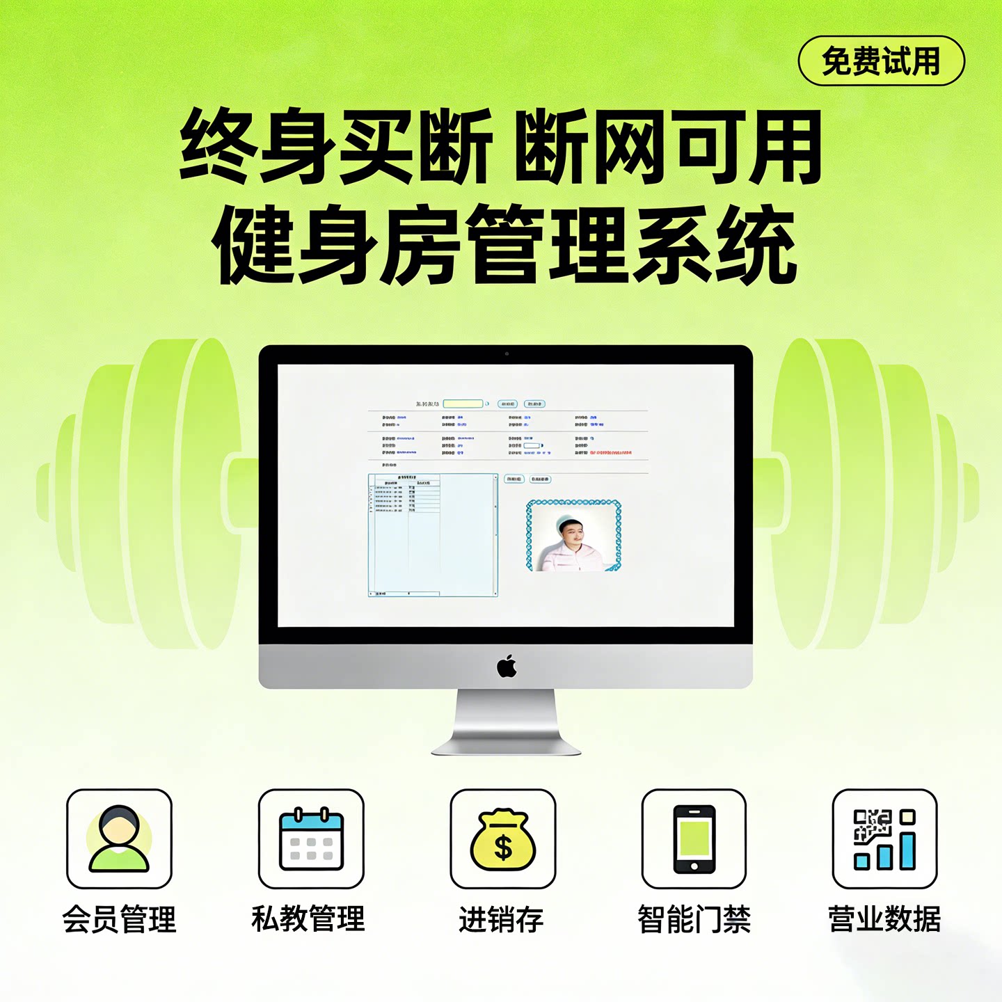 健身房会员管理系统 卡录入收银无人智能店