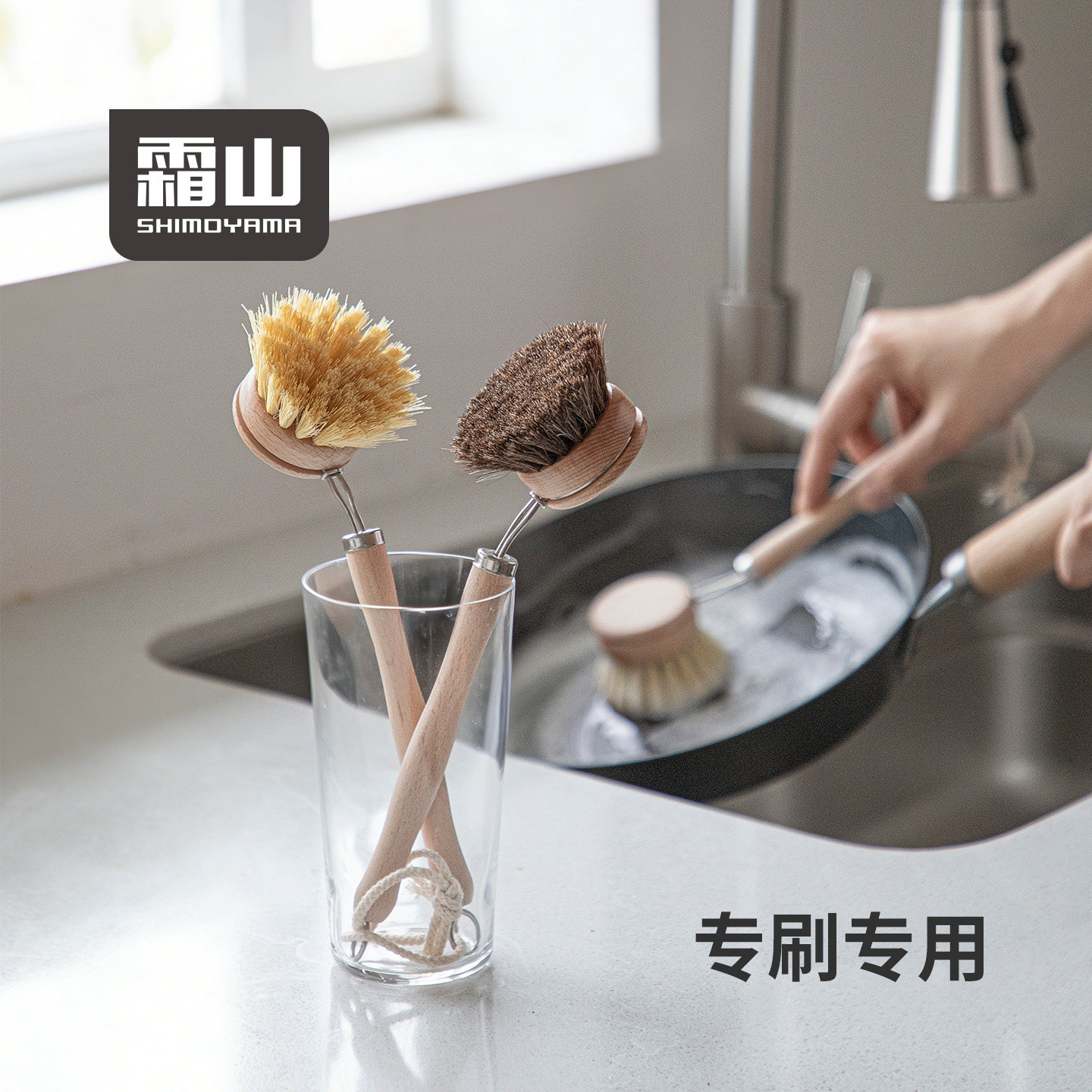 霜山椰棕锅刷长柄清洁刷厨房水槽缝隙清洁马毛榉木柄家用洗锅刷