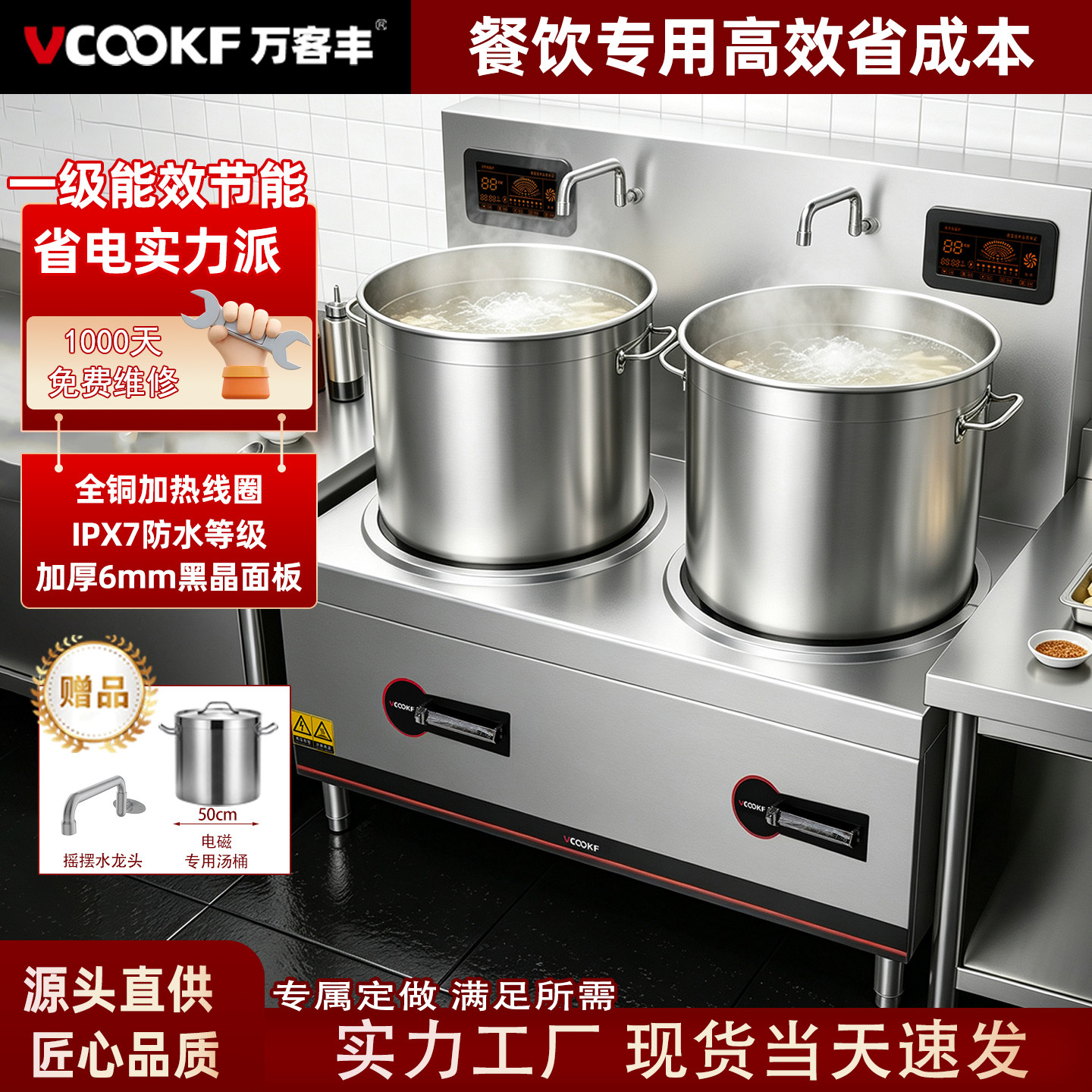 商用电磁大功率低汤灶卤肉煲汤灶图片