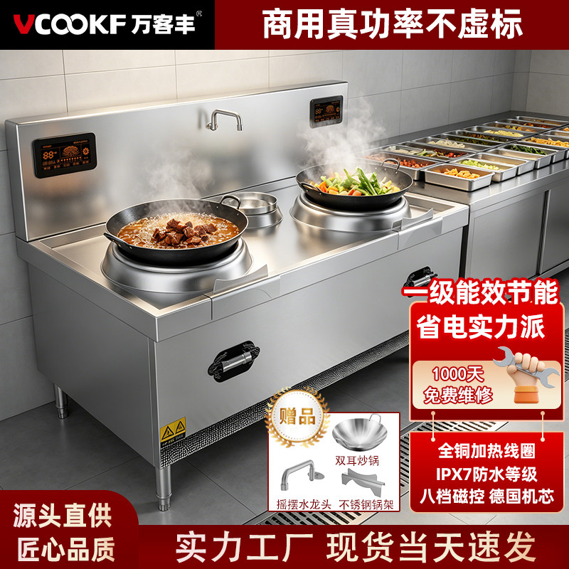 商用电磁炉学校食堂饭店小炒炉大功率大锅灶台新款四眼六眼电磁灶