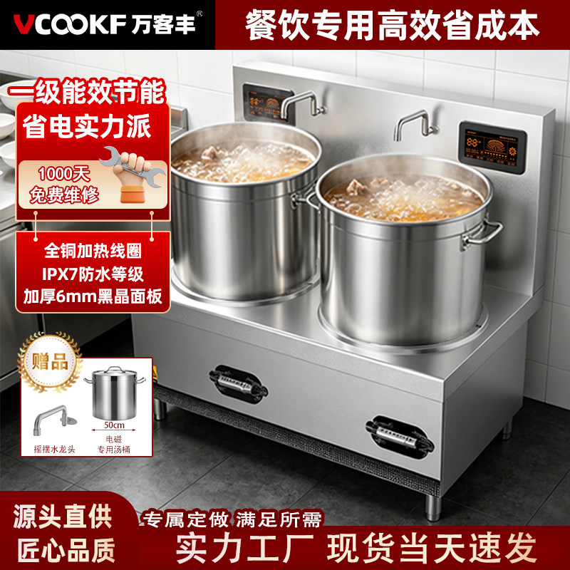 商用电磁炉大功率食堂卤肉矮脚汤炉新款煲汤灶台牛羊肉面馆低汤灶