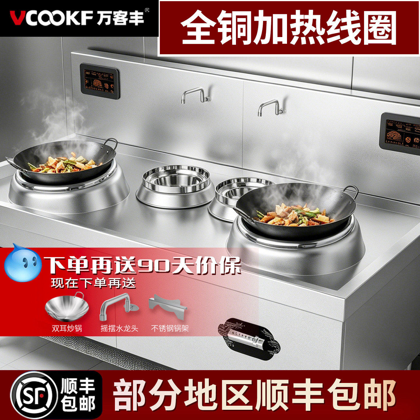 商用电磁炉学校食堂饭店小炒炉大功率大锅灶台新款四眼六眼电磁灶