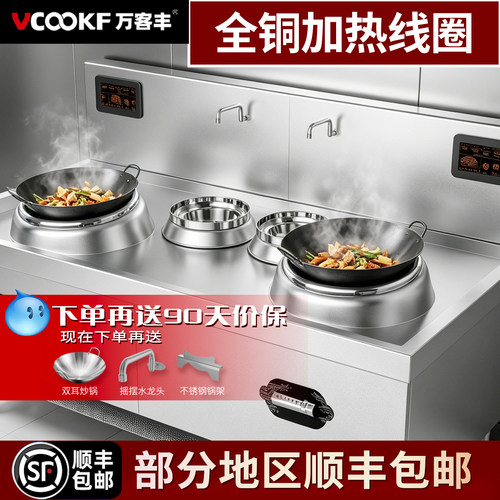 商用大功率大锅炒菜电磁灶猛火灶