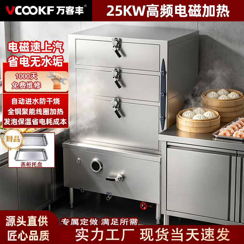 商用电磁三门海鲜蒸柜电热蒸箱食堂酒店餐厅电蒸炉多功能电蒸饭车