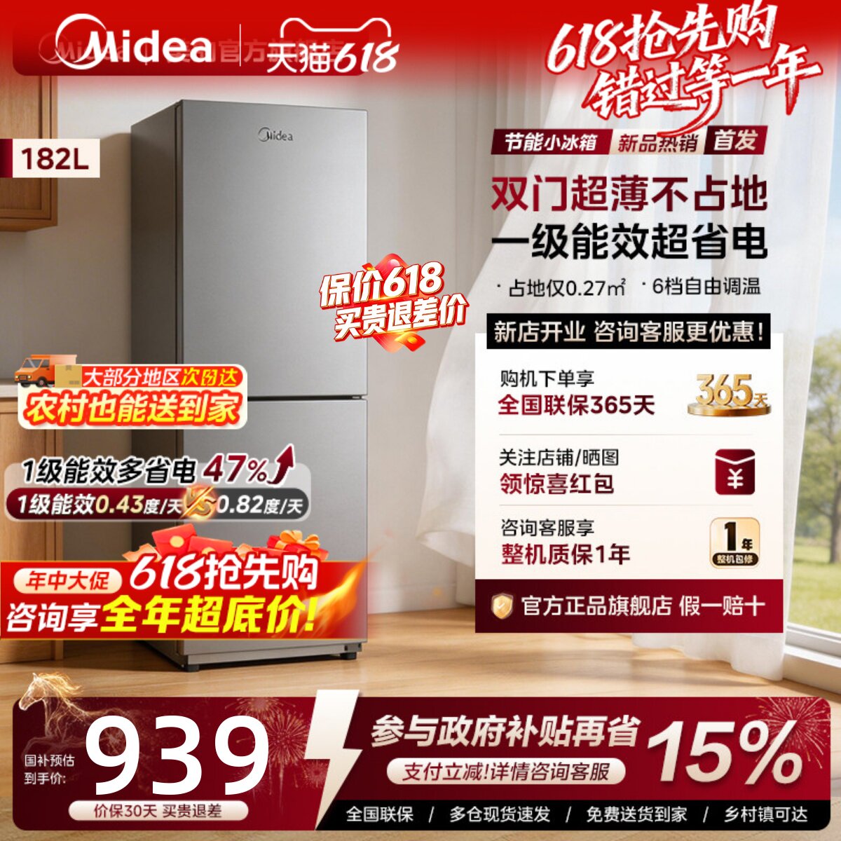 美的冰箱191家用小型租房宿舍低噪节能两门一级能效电冰箱旗舰店