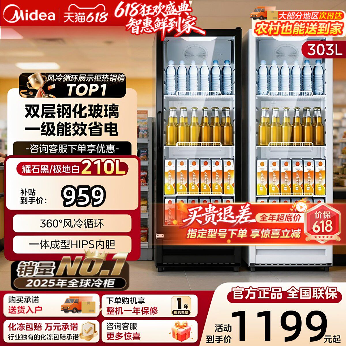 美的冷藏展示柜208/318饮料冰柜家用冰吧保鲜商用立式冷柜冰箱