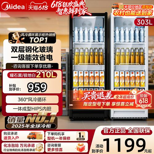 美的冷藏展示柜208/318饮料冰柜家用冰吧保鲜商用立式冷柜冰箱