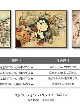 现代简约哆啦A梦客厅装饰画复古卡通儿童房挂画客厅卧室装饰画
