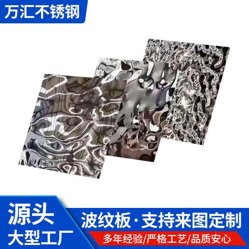 不锈钢水波纹KTV天花吊顶银色镜面装饰板背景墙金属饰面波浪板