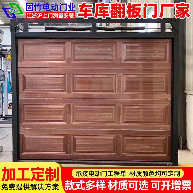 上海车库门厂家小区地下电动遥控车库翻板门快速提升抗风车库门
