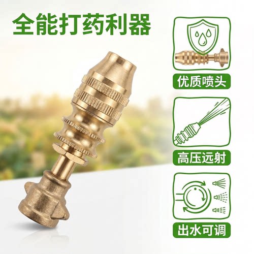 高压导弹喷头电动喷雾器除尘加湿打药机可调喷雾果树园林喷头WJ