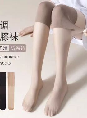 【拍一发四】护膝空调袜套女过膝袜长筒袜中筒袜防勾丝BD2
