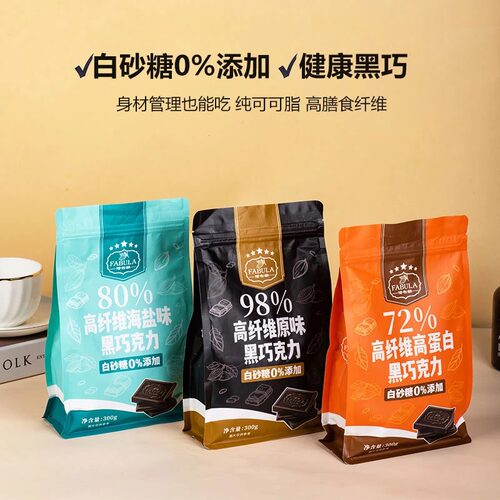 法布朗高纤无蔗糖纯可可脂黑巧