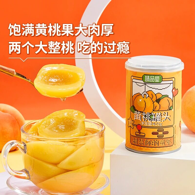 【味品堂】糖水黄桃罐头425g*6罐装